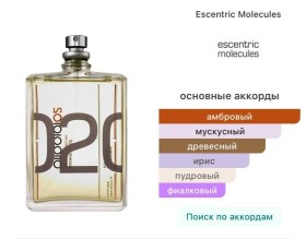 Парфюм