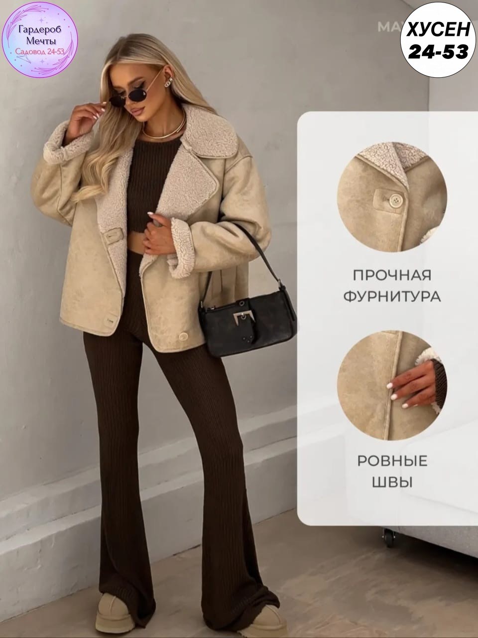 дубленка авиатор зимняя оверсайз,дубленка авиатор женская зимняя,дубленка зимняя укороченная,дубленка бежевая,дубленка женская