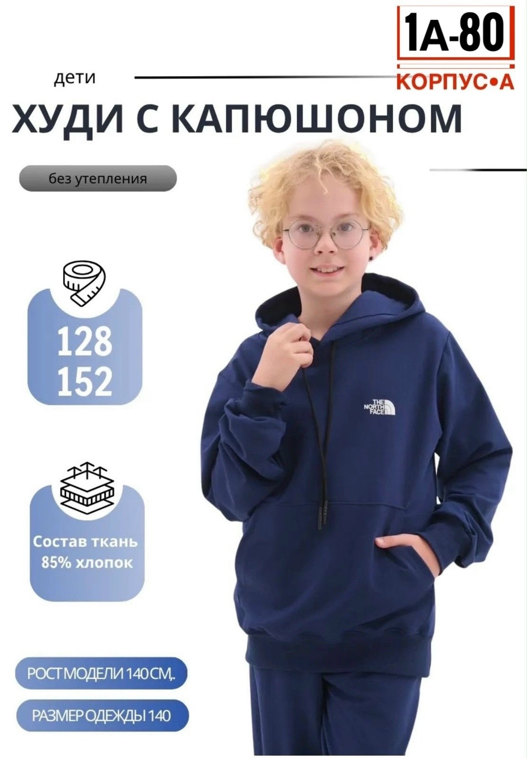 худи с капюшоном для подростков,худи для подростка,костюм худи,костюм спортивный для мальчика,толстовка детская