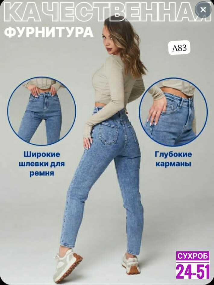 джинсы мом зауженные,джинсы женские серые,женские джинсы,джинсы мом зауженные с высокой посадкой,женские джинсы мом
