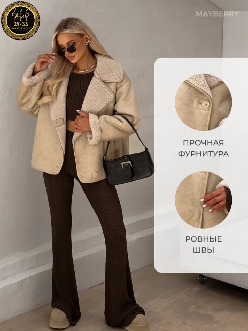 дубленка авиатор зимняя оверсайз,дубленка авиатор женская зимняя,дубленка бежевая,дубленка зимняя укороченная,дубленка женская