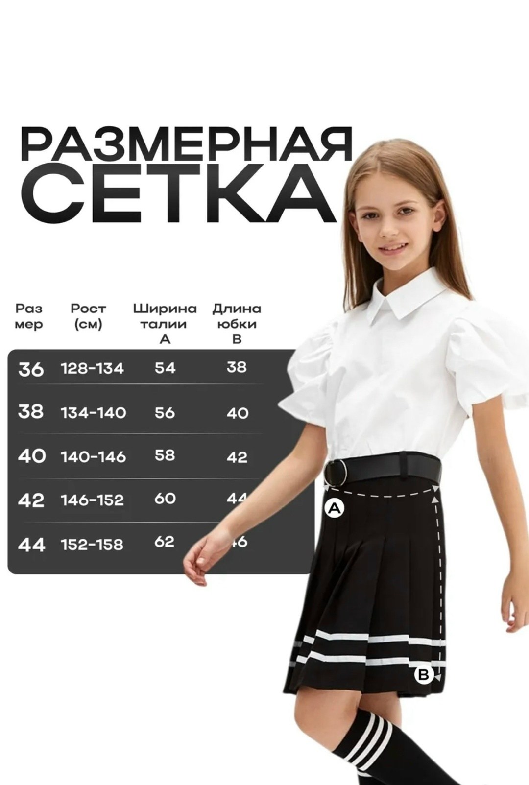 юбка,школьная юбка,школьная юбка для девочек,юбка с поясом,юбка в школу