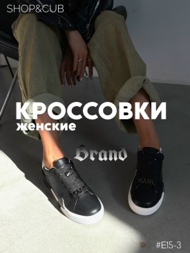 Кеды