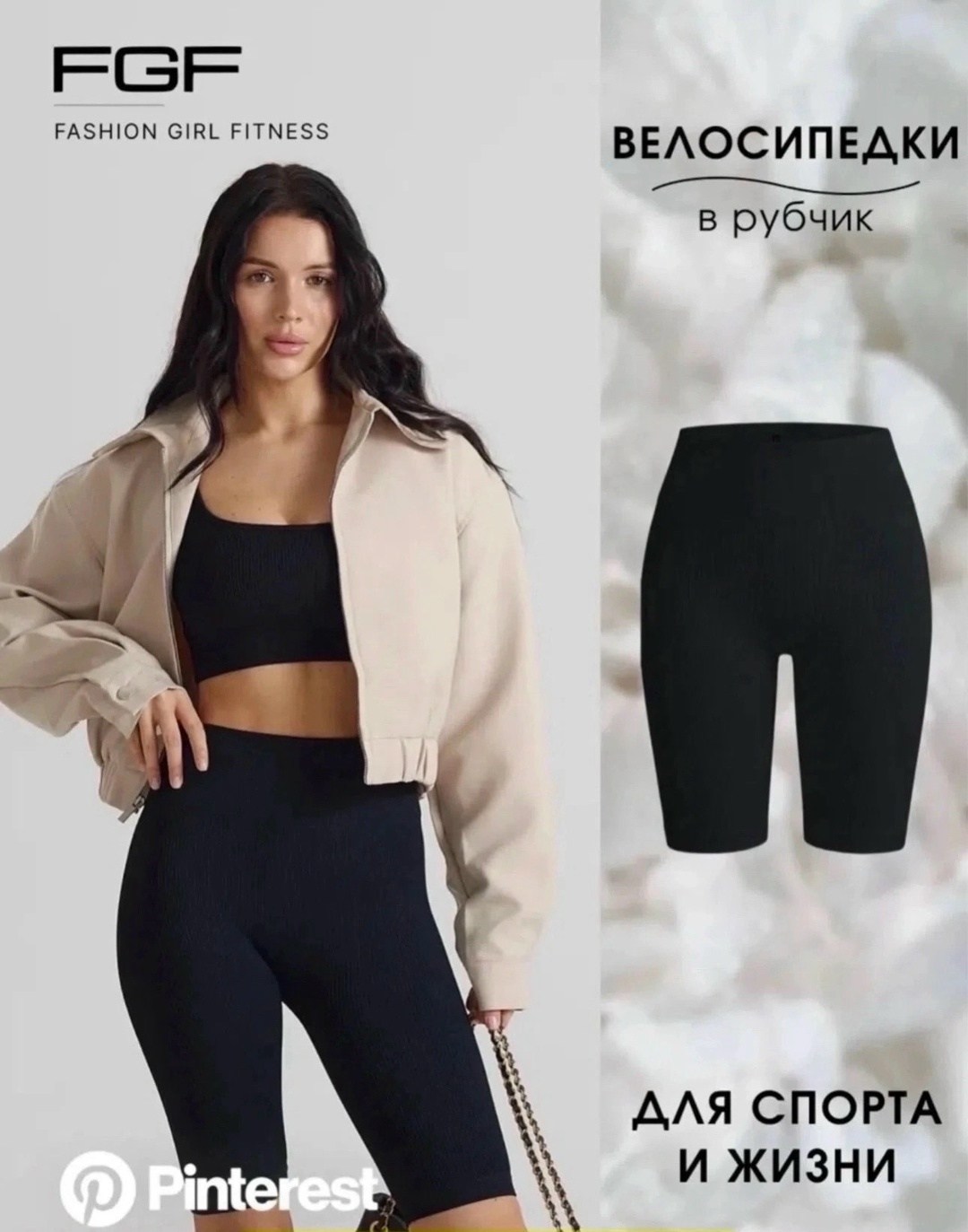 велосипедки спортивные в рубчик короткие для,велосипедки женские,велосипедки женские спортивные,велосипедки бесшовные,женские велосипедки в рубчик
