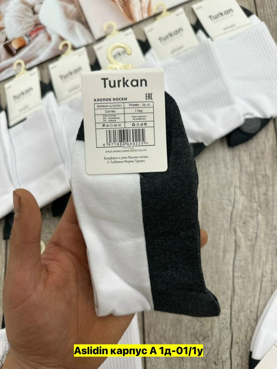 носки мужские turkan,носки turkan 5 пар,носки turkan,носки туркан производитель,носки женские turkan