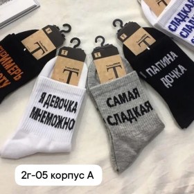 Носки