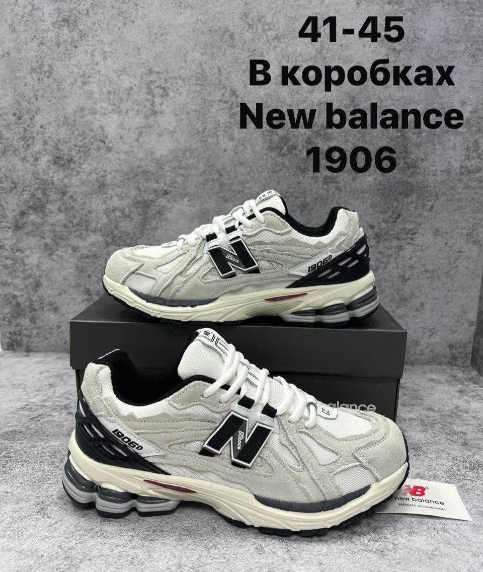 кроссовки new balance 1906 d,кроссовки new balance 1906,кроссовки new balance 1906 r,мужские кроссовки new balance 1906,кроссовки new balance