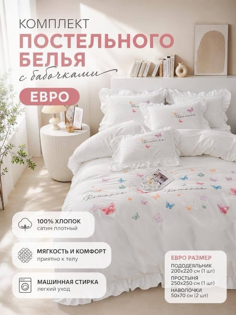 постельное белье 100% хлопок евроразмер с вышивкой белое,комплект постельного белья,постельное белье сатин с вышивкой евро,комплект постельного белья для новобрачных,постельное белье