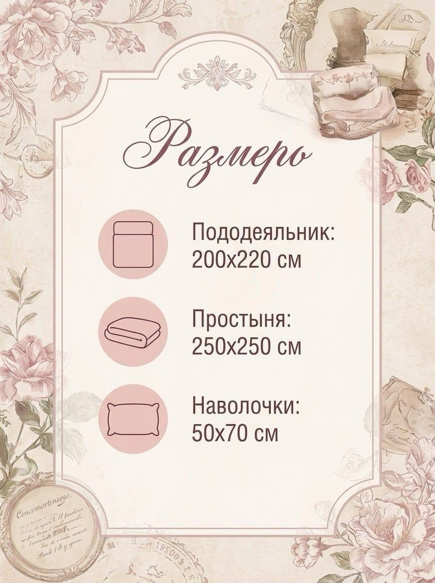 комплект постельного белья,постельное белье,комплект из пододеяльника и простыни с вышивкой в виде роз,комплект пододеяльника,комплект постельного белье евро