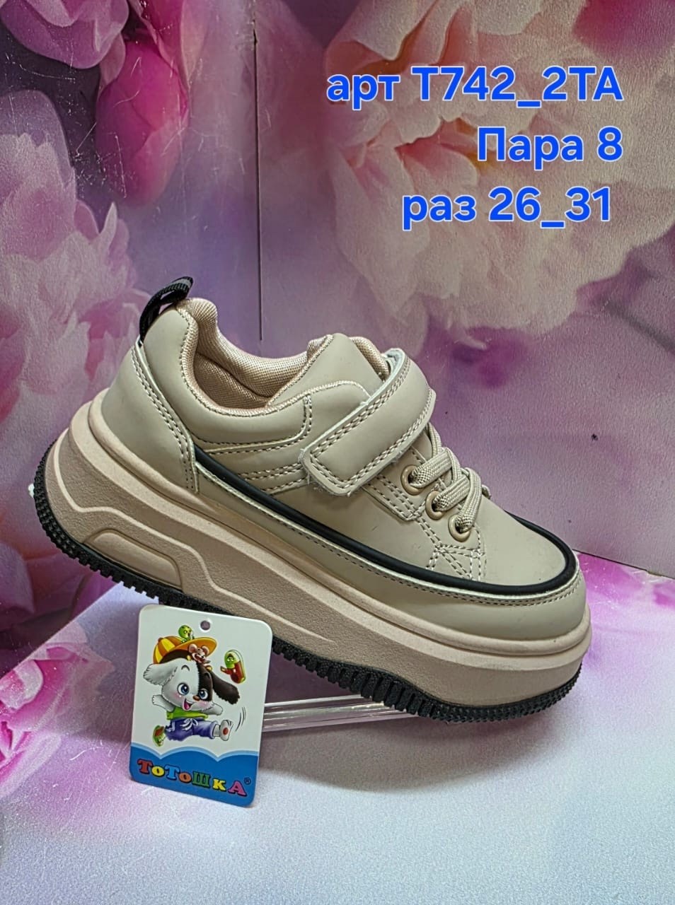 ,кроссовки капитошка, детская,детские кроссовки, капитошка