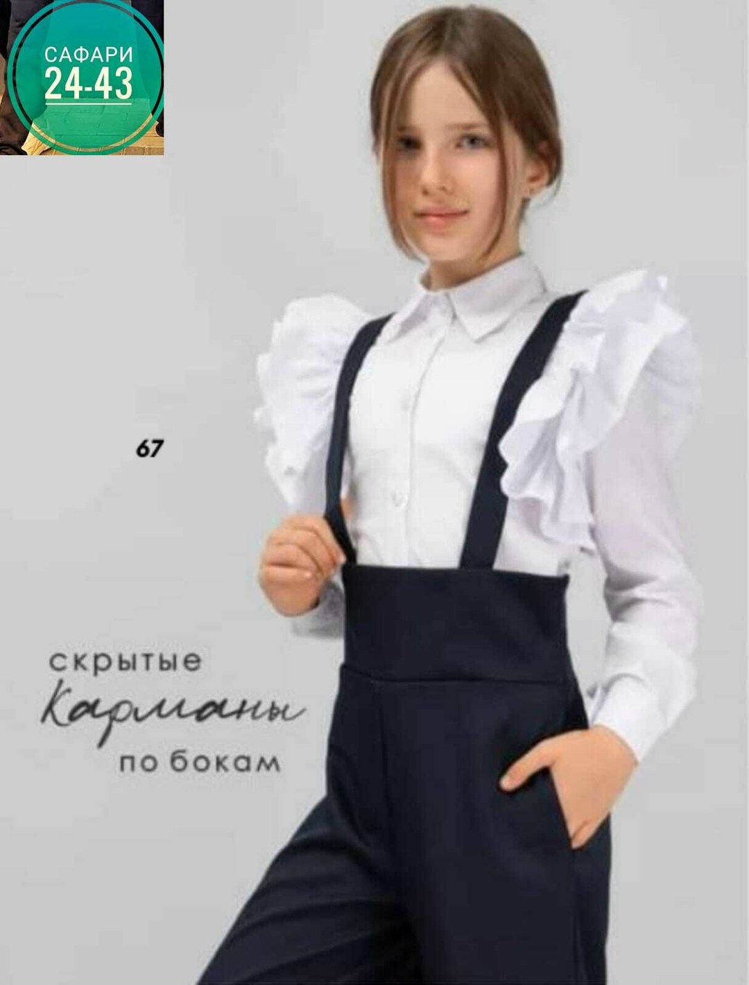 брюки школьные палаццо для девочки,брюки палаццо для девочки,брюки школьные палаццо,брюки в школу для девочки,брюки соль и перец цвет синий sp7-762т