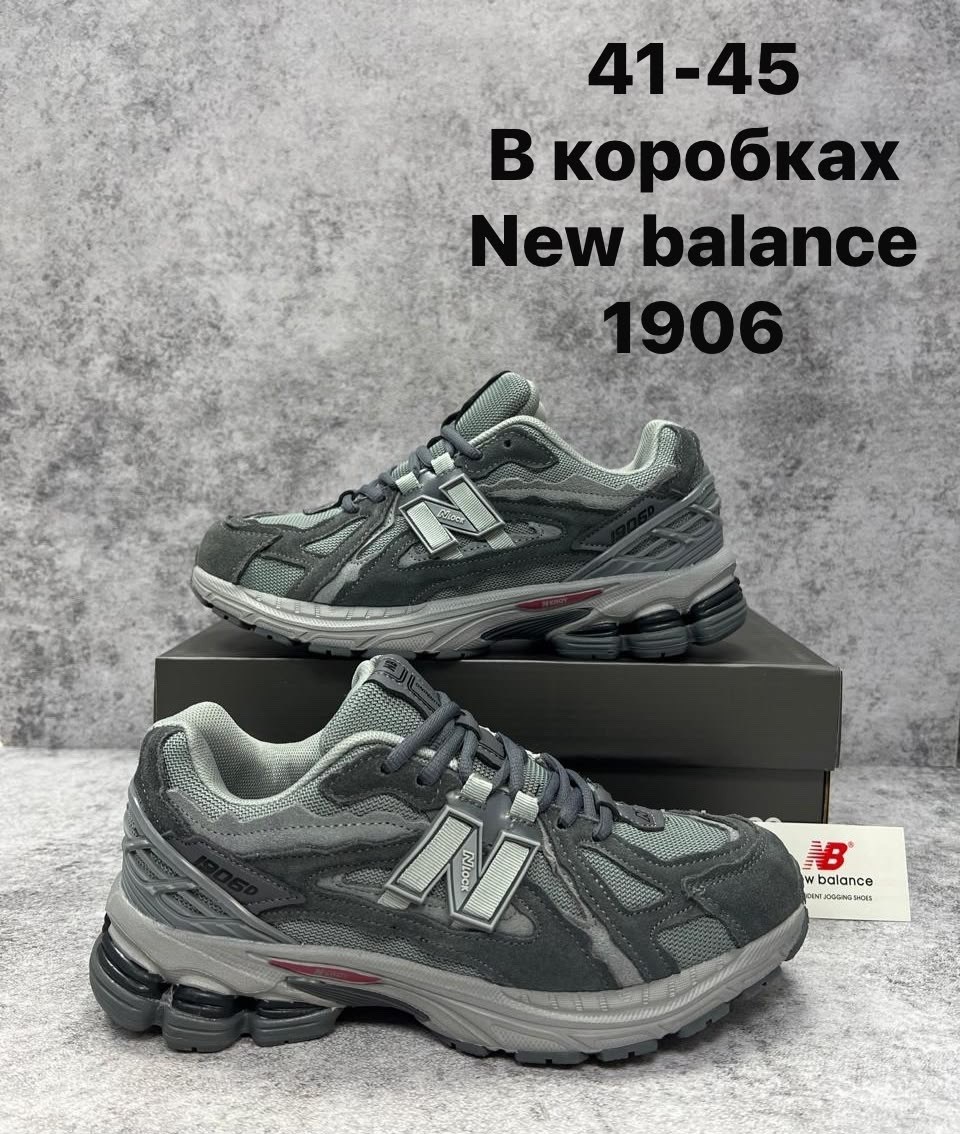 кроссовки new balance 1906 d,кроссовки new balance 1906,кроссовки new balance 1906 r,мужские кроссовки new balance 1906,кроссовки new balance