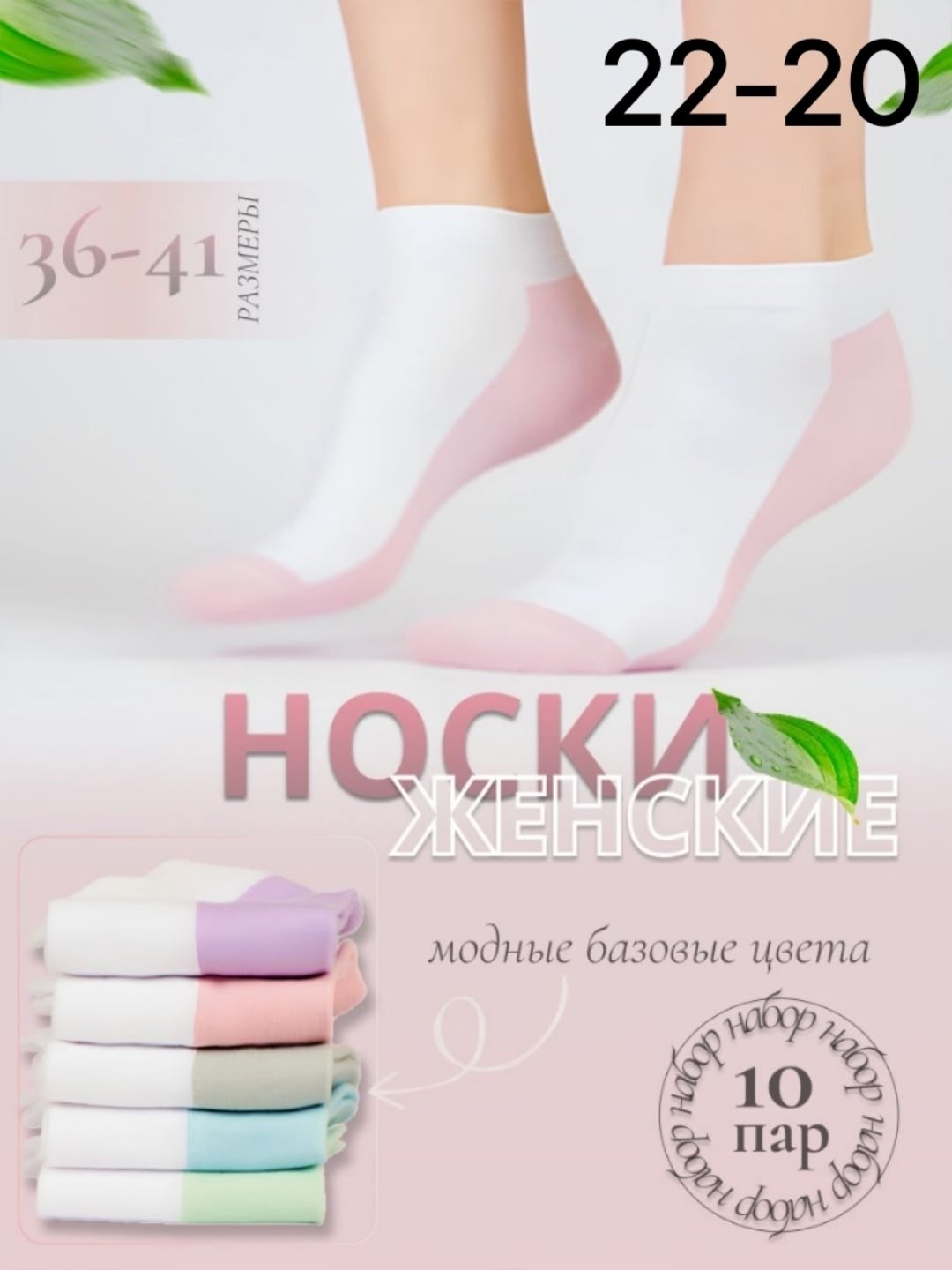 носки короткие набор 10 пар,носки женские 10 пар,носки короткие 10 пар,носки короткие женские,носки женские набор
