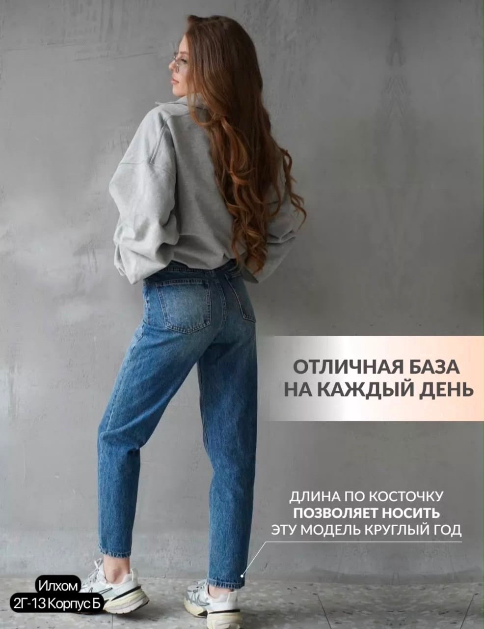 джинсы женские,джинсы,джинсы мом,джинсы джинсы,джинсы момы женские