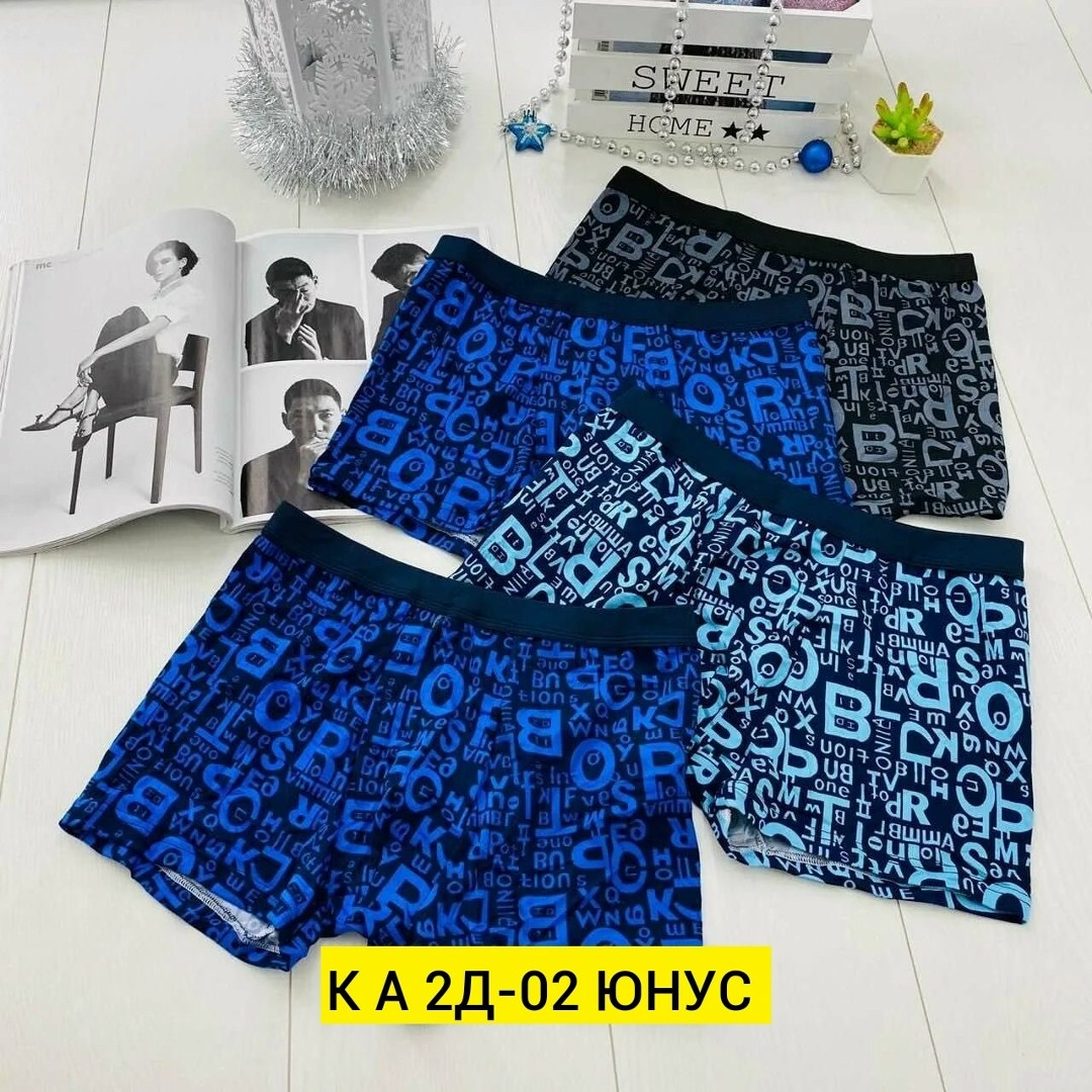 мужские трусы,комплект трусов мужских,трусы оптом,трусы мужские набор,комплект трусов