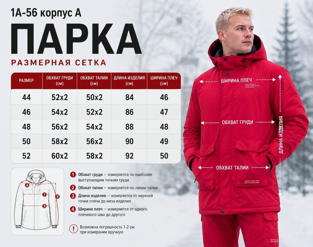 мужская зимняя куртка,куртка демисезонная,куртка frogman мужская демисезонная,куртка зимняя,удлиненная куртка
