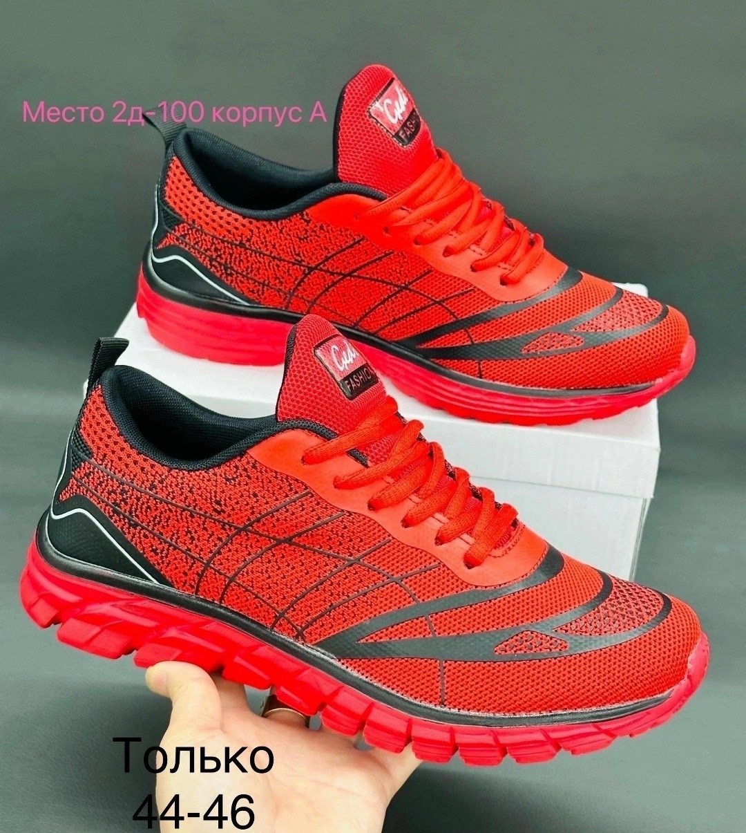 спортивные кроссовки, для бега,спортивная ,кроссовка,кроссовки для бега