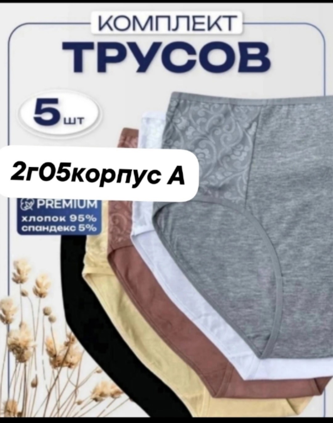 трусы женские,женская нижнее белье,женские трусы с высокой посадкой,комплект трусов женские,трусы женские нижнее белье женское