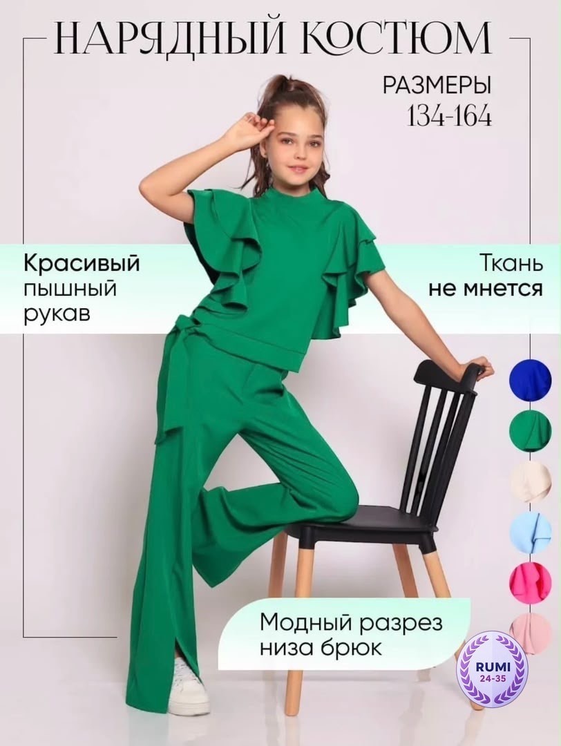 брючный костюм,брючный костюм для девочки,брючный костюм на выпускной,нарядный брючный костюм для девочки,детский брючный костюм