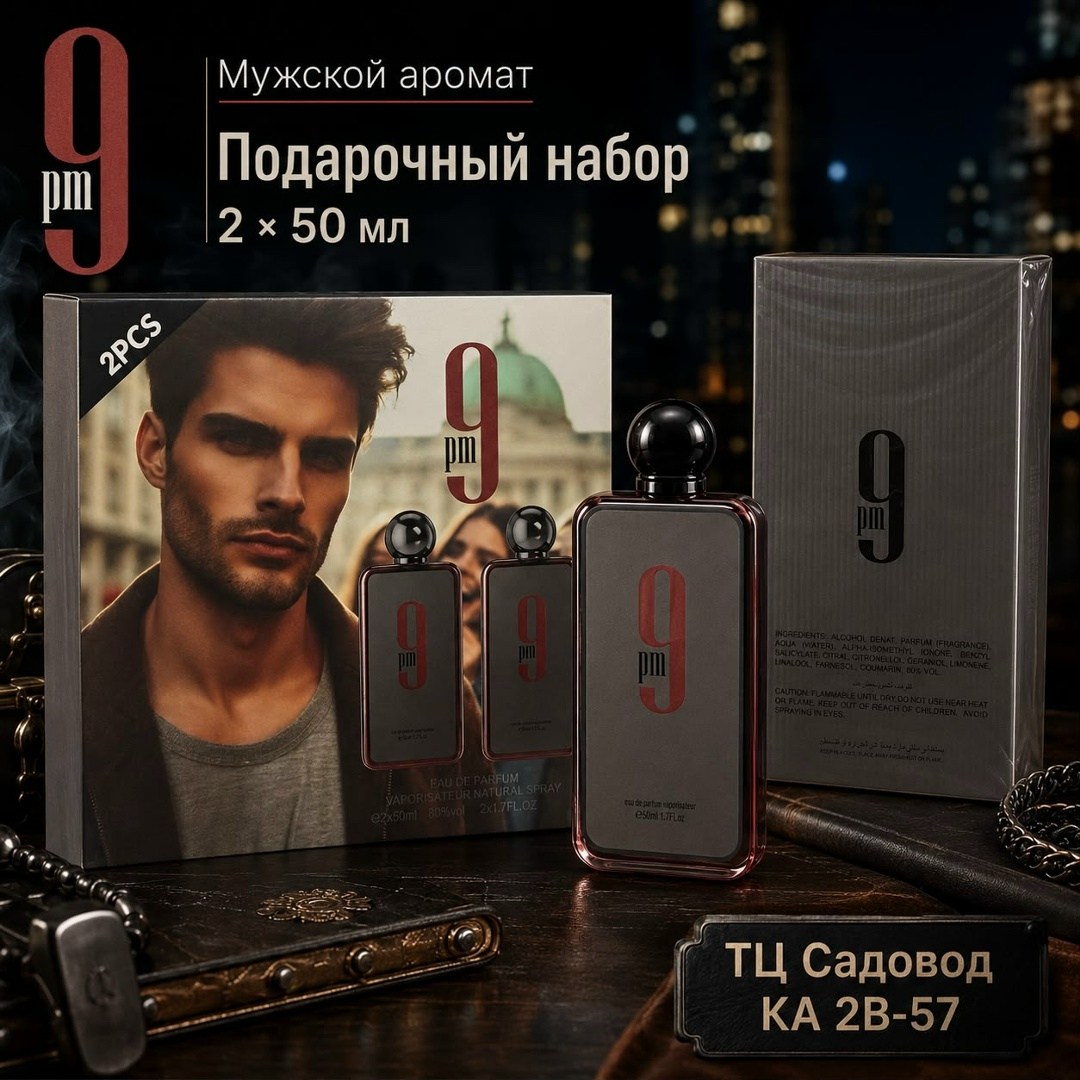 мужские ароматы,мужская духи,мужская парфюм,духи для мужчин,аромат
