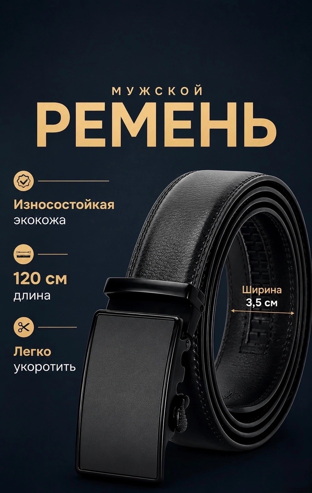 ремень мужской,ремень nabiroom для мужчин черный,ремень мужской с автоматической пряжкой кожаный,ремень мужской кожаный с пряжкой автомат в,ремень автоматический из натуральной кожи