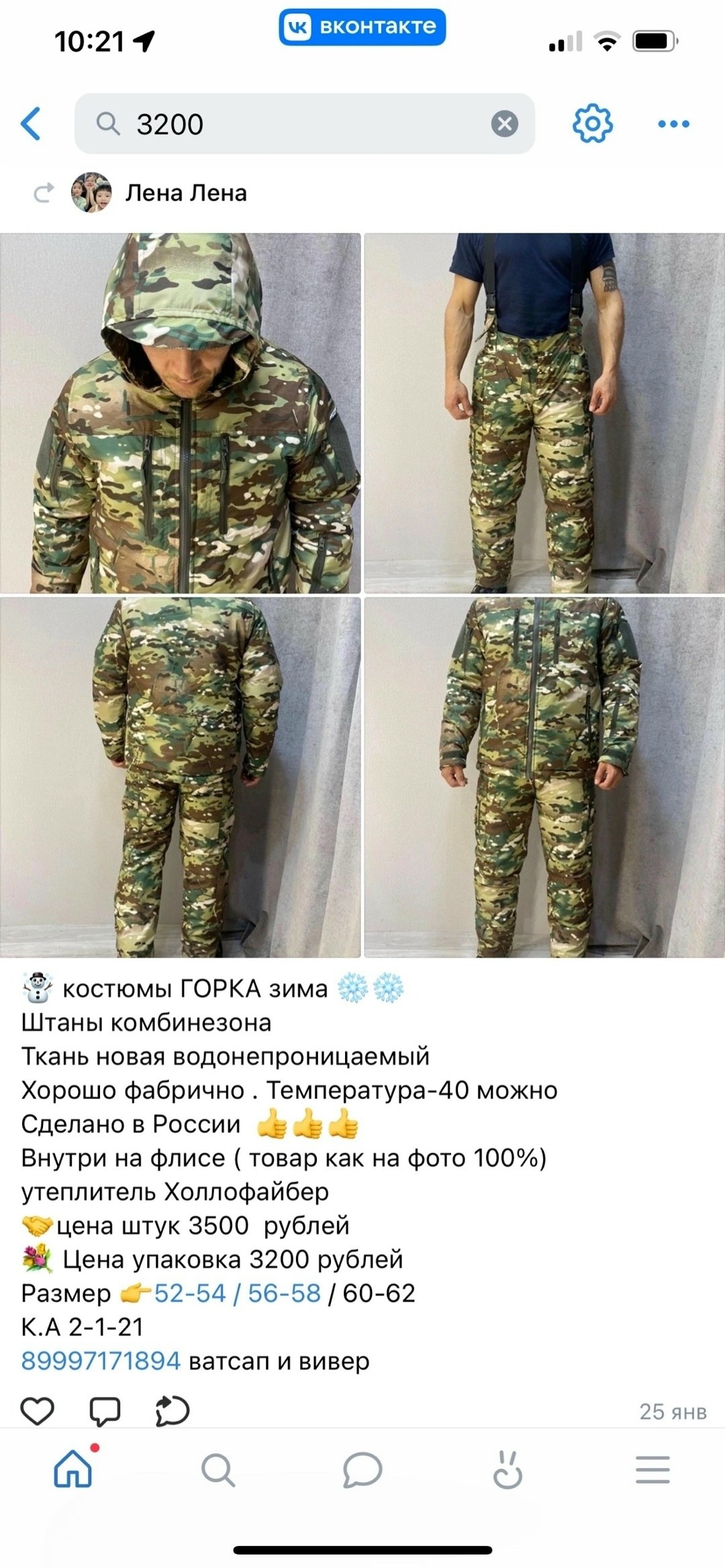 костюм горка зимний хаки на флисе,костюм зимний тактический,костюм горка олива,зимний костюм горка,костюм зимний
