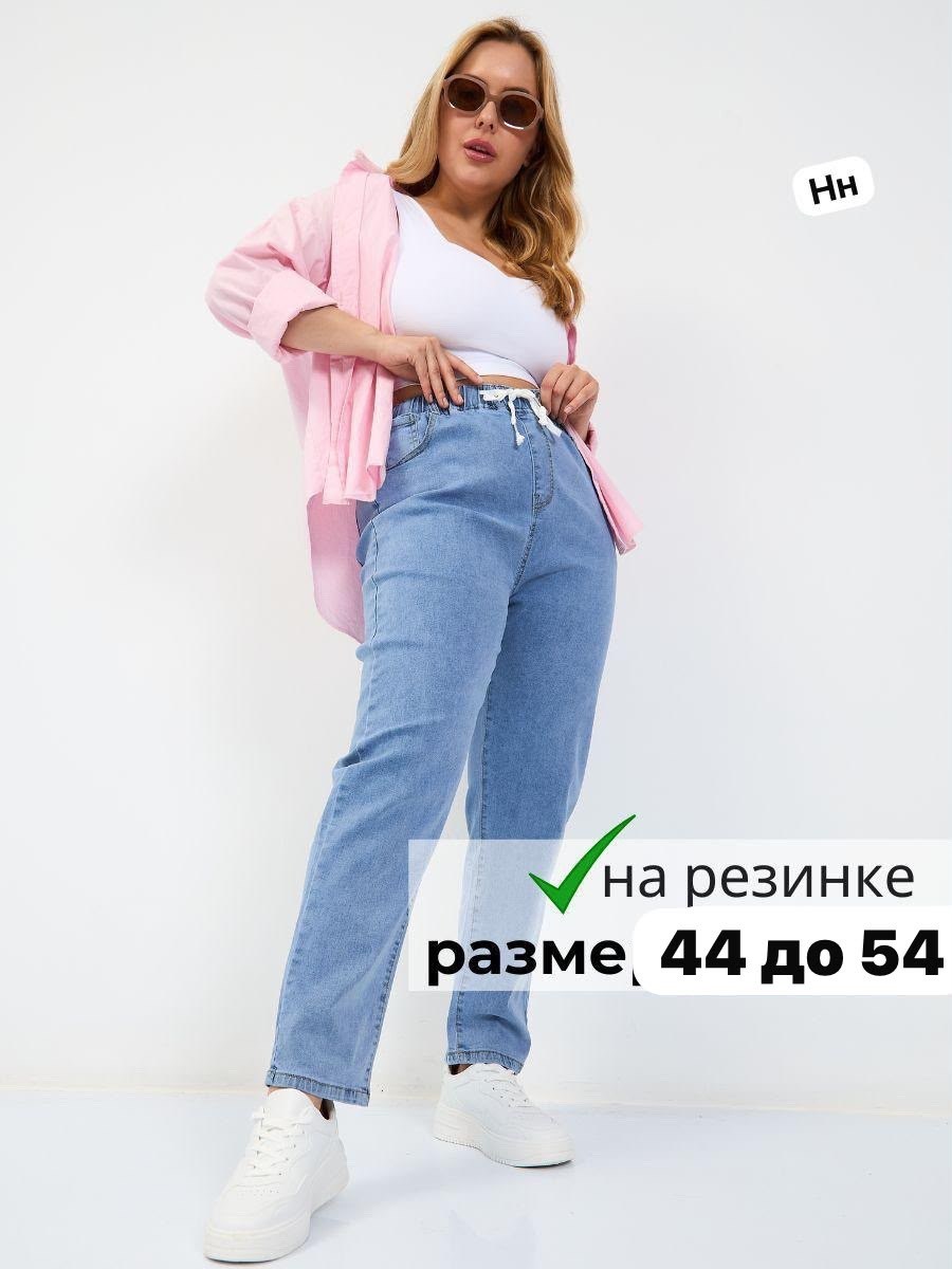 джинсы женские,джинсы мом,джинсы мом светло голубые на резинке,джинсы,стильные джинсы