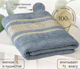 Полотенце