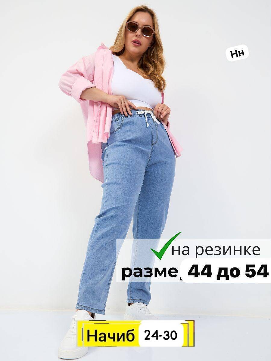 джинсы женские,джинсы момсы женские,популярные джинсы,джинсы мом,джинсы женские большие размеры