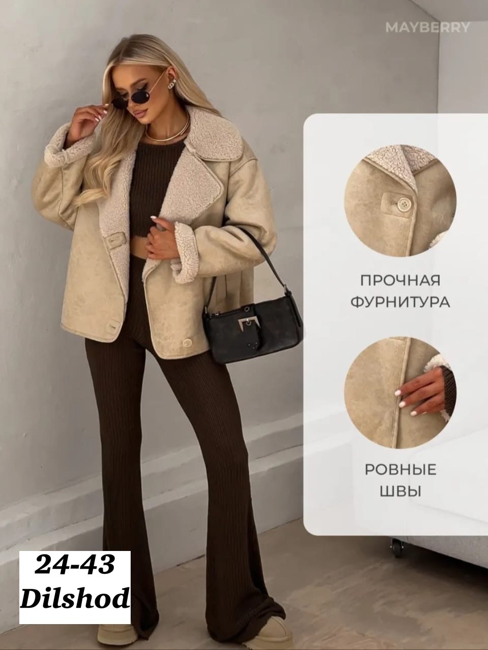 дубленка авиатор зимняя оверсайз,вечерний стиль,дубленка авиатор зимняя,дубленка женская зимняя,стильная дубленка