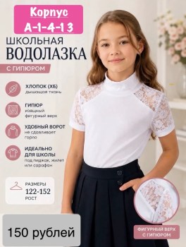 Блузка