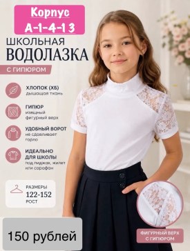 Блузка