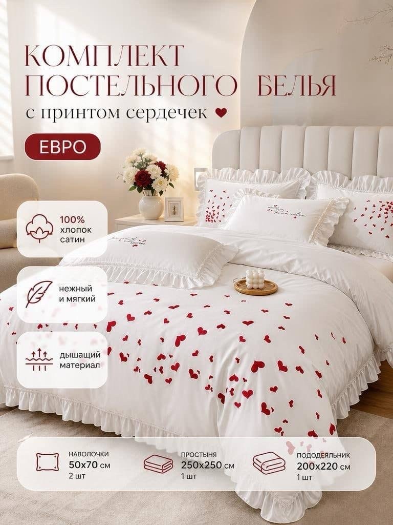 постельное белье 100% хлопок евроразмер с вышивкой белое,комплект постельного белья,постельное белье сатин с вышивкой евро,комплект постельного белья для новобрачных,постельное белье