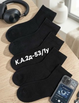 Носки