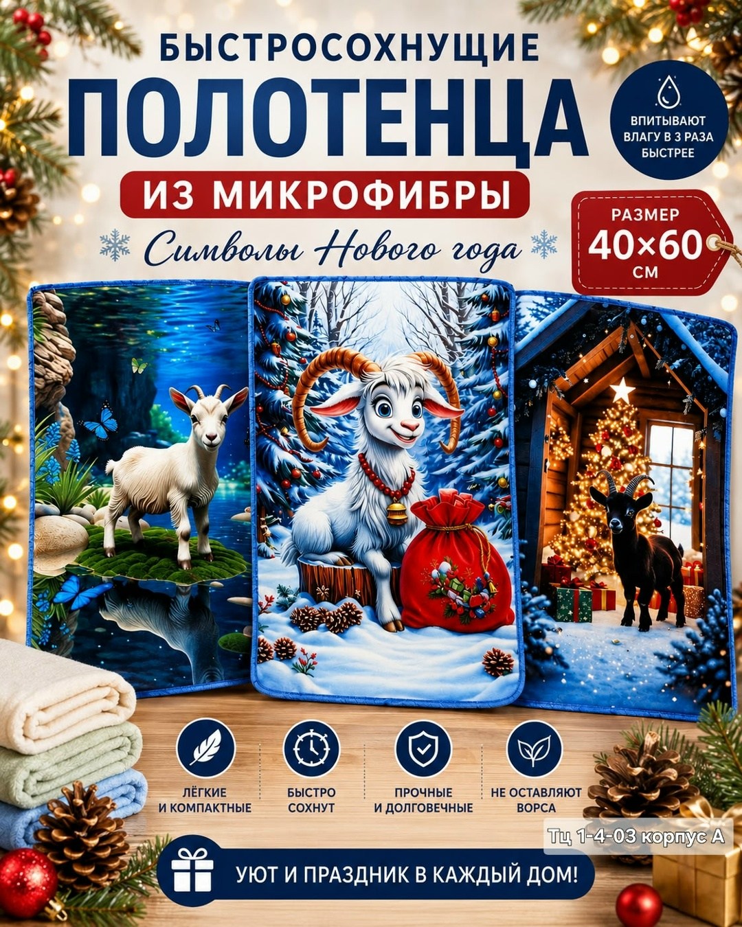 кухонное полотенце новогоднее,полотенца новогодние,набор новогодних полотенец,полотенце кухонное новый год,полотенца кухонные вафельные набор 3 шт