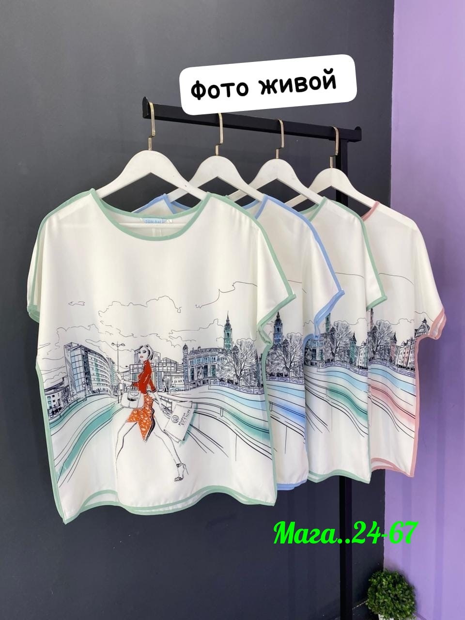 футболка женская,костюм женский,футболки модные,женские футболки с принтом,блузка женская