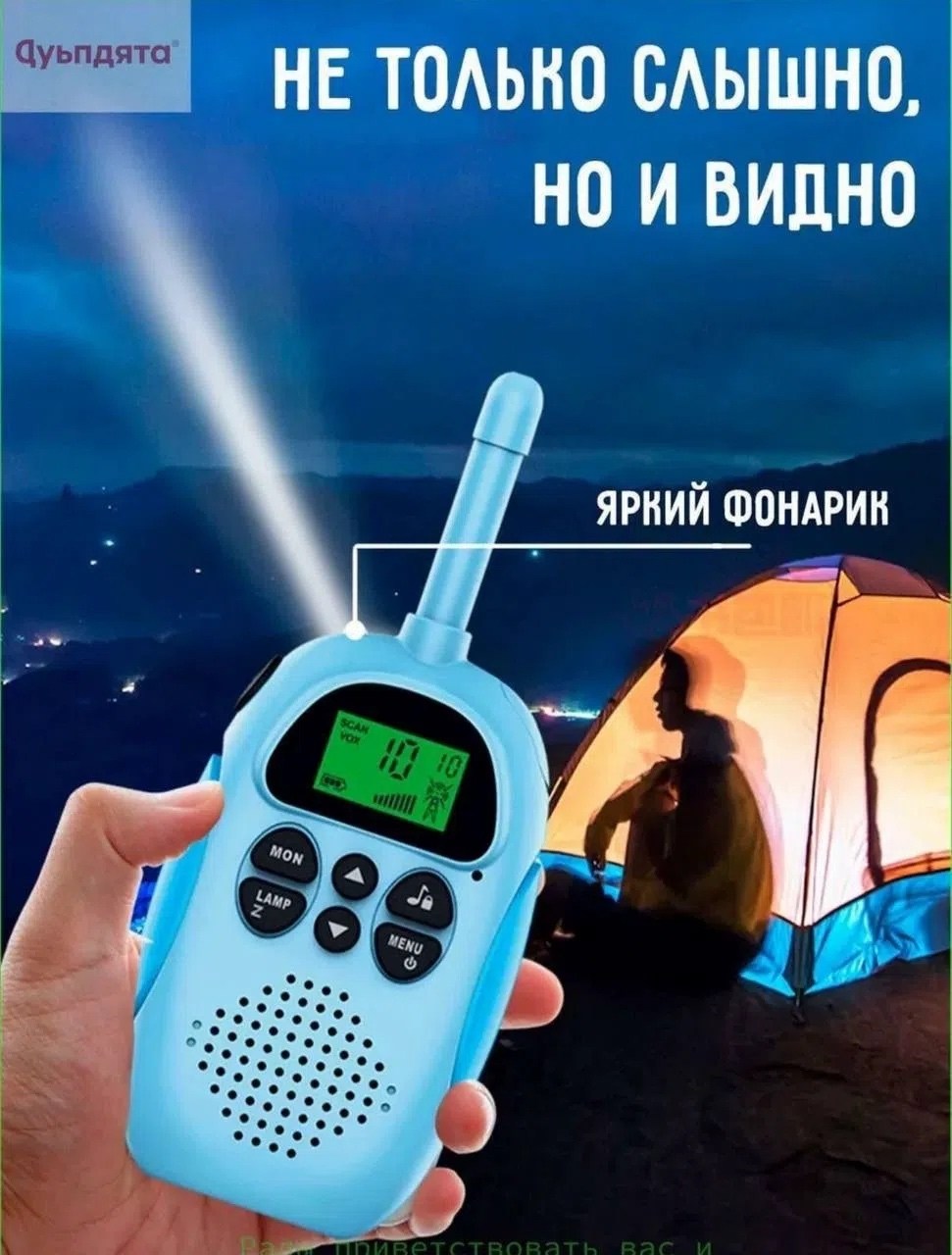 детские рации kids walkie talkie,детский игровой набор раций kids walkie talkie 2 шт,детские рации,детская рация kids walkie talkie,детские рации kids walkie talkie 2 шт