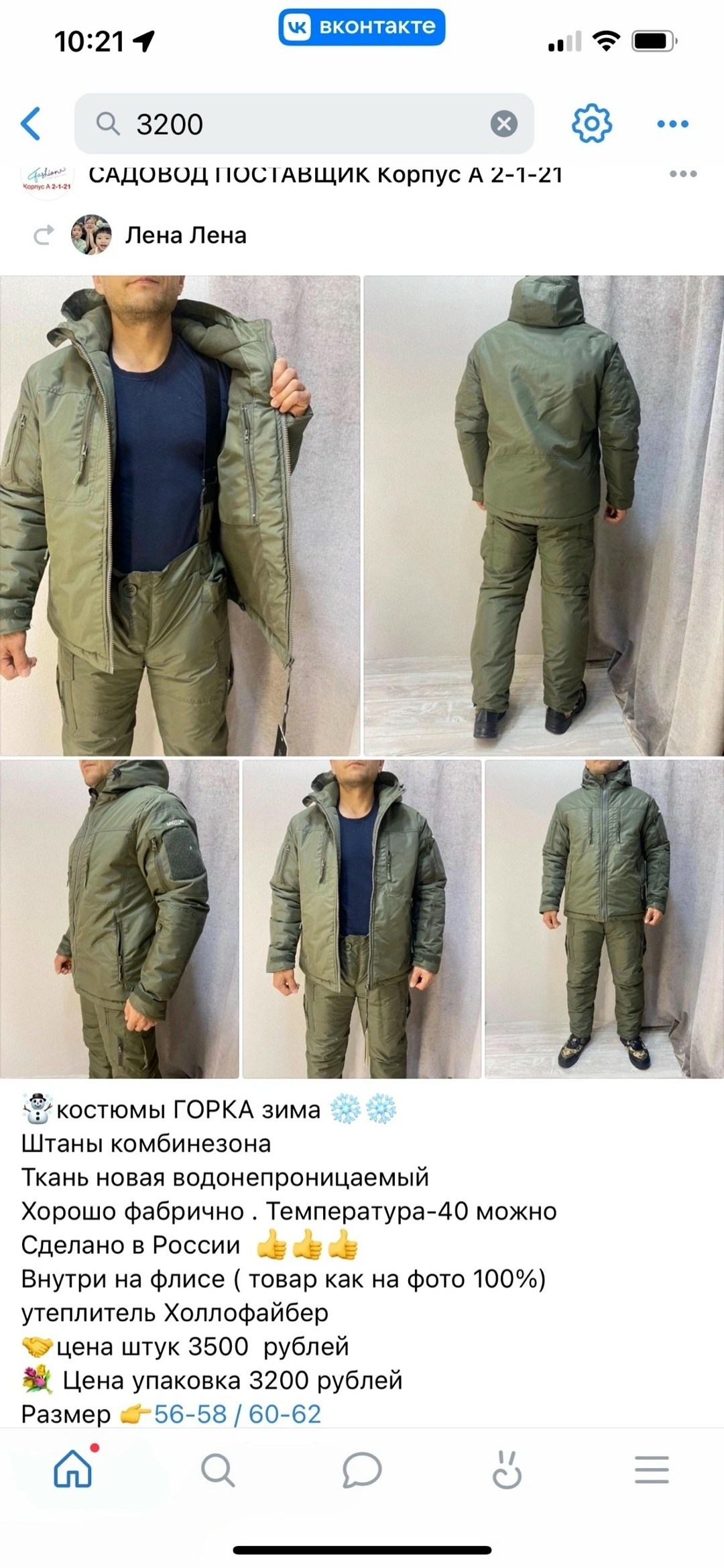 костюм горка зимний хаки на флисе,костюм зимний тактический,костюм горка олива,зимний костюм горка,костюм зимний