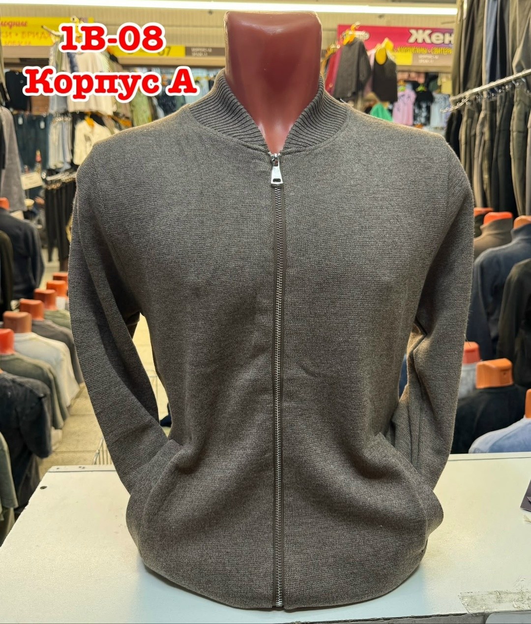 кардиган мужской,мужская кофта,модели кардиган,кофта на молнии,кардиган мужской на молнии