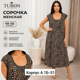 Домашняя одежда