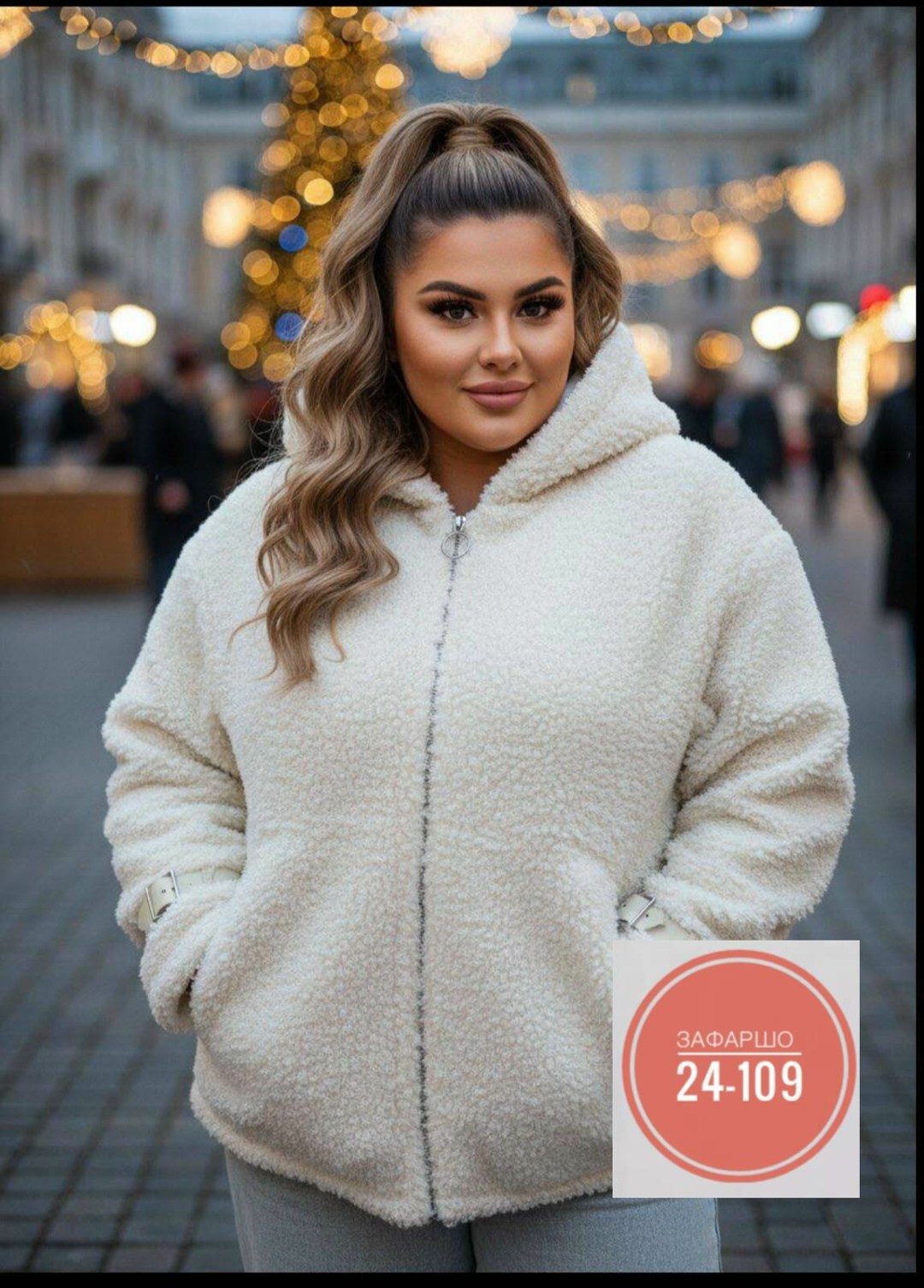 куртка женская теплая,куртка барашек,куртка модная,кофта теплая оверсайз,пальто барашек