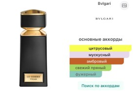Парфюм