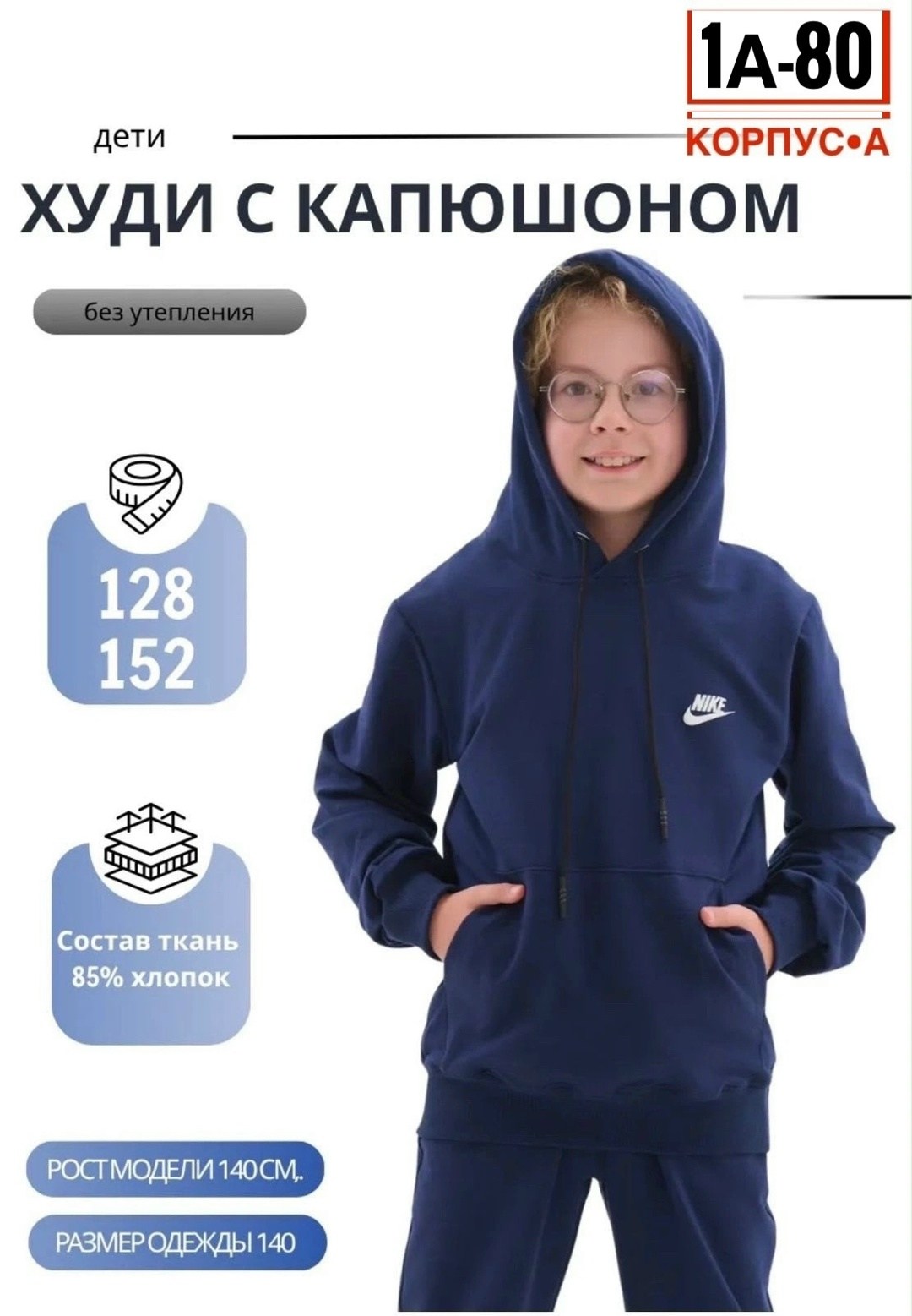 худи с капюшоном для подростков,худи для подростка,костюм худи,костюм спортивный для мальчика,толстовка детская