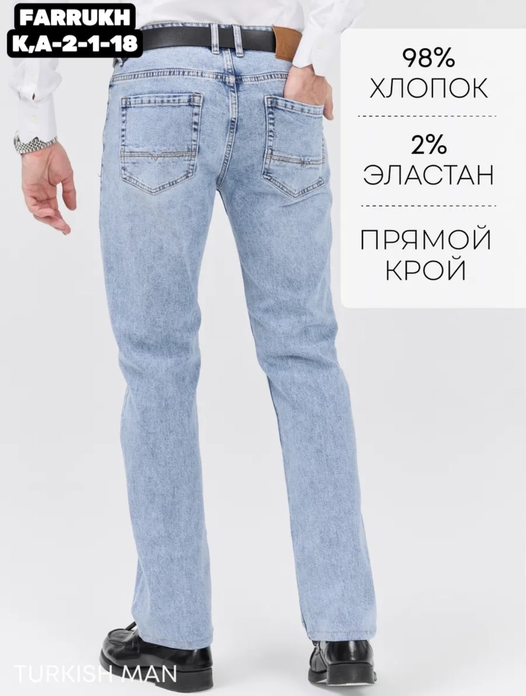 мужские джинсы,брюки джинсы,джинсы прямые классические,джинсы casual,одежда джинсы