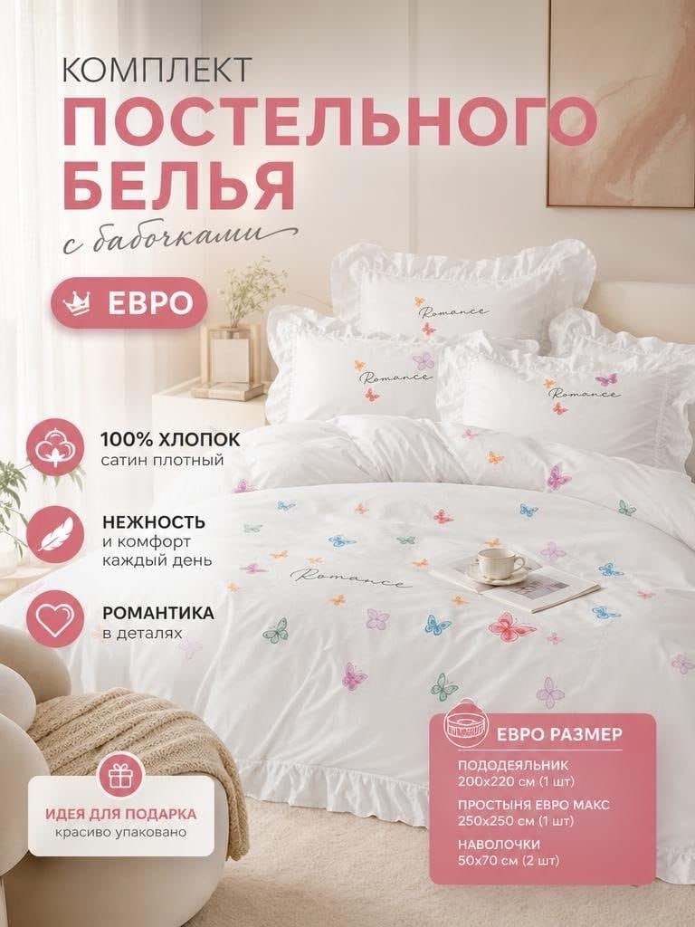 комплект постельного белья,наволочка с вышивкой,постельного белья,комплект постельного белья issimo home,постельное белье евро с вышивкой