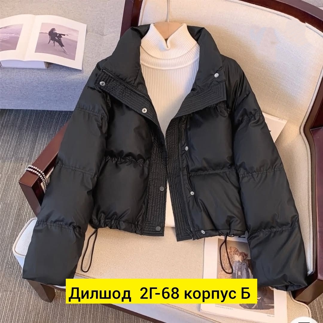 женская куртка,стильная куртка,пуховик,женская верхняя одежда пуховик,демисезонная куртка