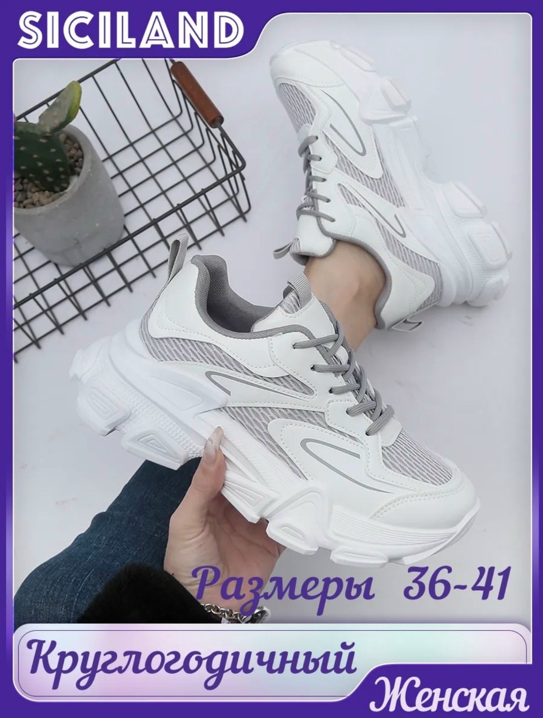 женские кроссовки,кроссовки siciland,кроссовки,кроссовки кроссовки женские,кроссовки tuinanle женские