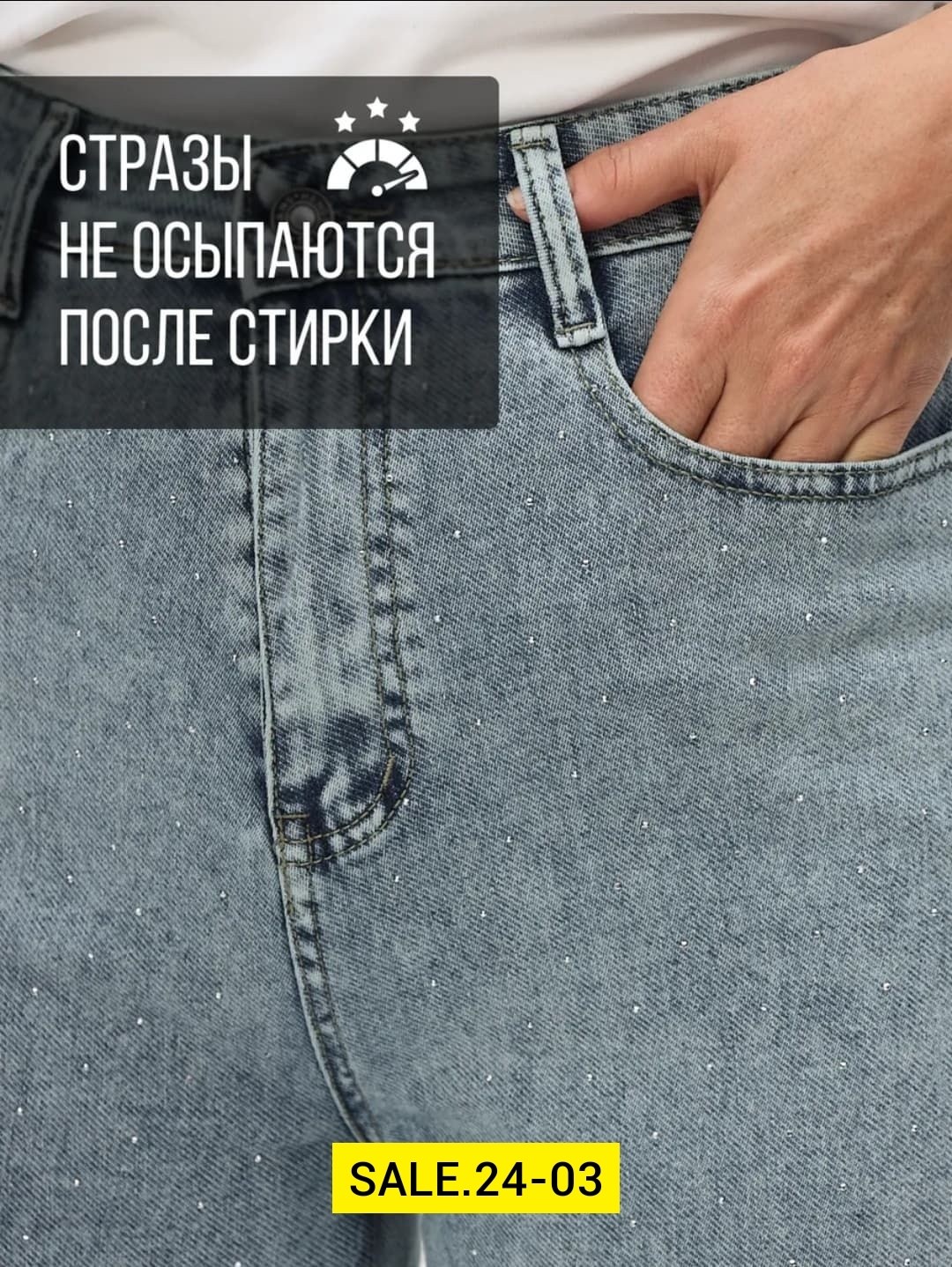 джинсы со стразами,джинсы женские,джинсы со стразами женские,модные джинсы,брюки джинсы
