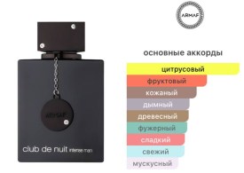 Парфюм