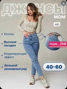 Брюки